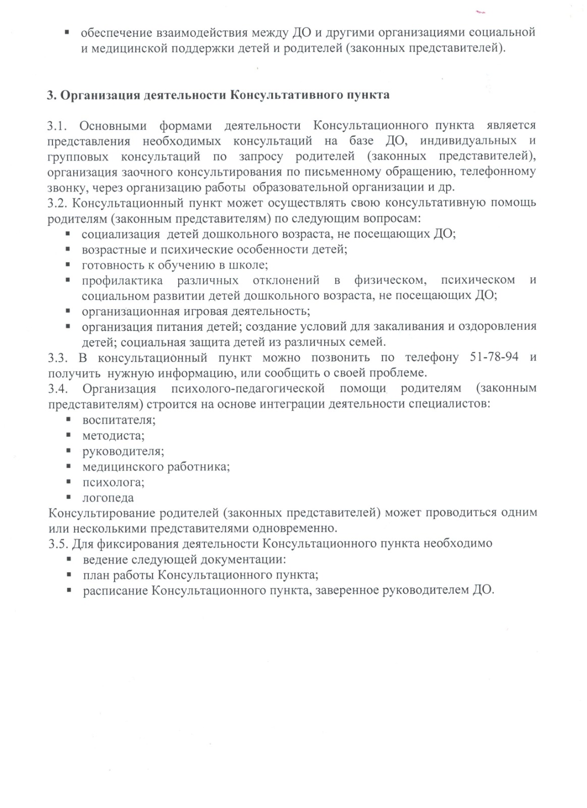 WhatsApp 2024 09 17 153206 f8521f56