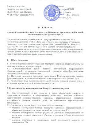 WhatsApp 2024 09 17 153206 2fafbf40